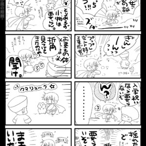 [Hariko no Tora (Midoh Torako)] Shounen Seishokukan – Shouryuu no Konin [JP] – Gay Manga sex 131