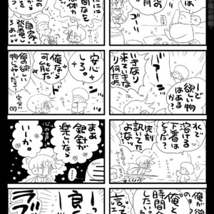 [Hariko no Tora (Midoh Torako)] Shounen Seishokukan – Shouryuu no Konin [JP] – Gay Manga sex 132