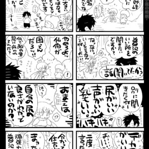 [Hariko no Tora (Midoh Torako)] Shounen Seishokukan – Shouryuu no Konin [JP] – Gay Manga sex 134