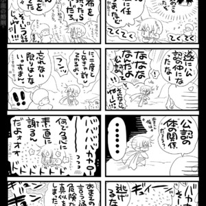 [Hariko no Tora (Midoh Torako)] Shounen Seishokukan – Shouryuu no Konin [JP] – Gay Manga sex 135