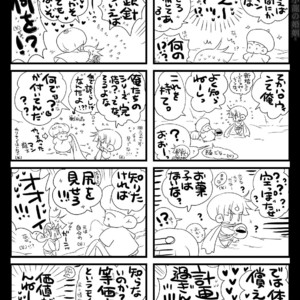 [Hariko no Tora (Midoh Torako)] Shounen Seishokukan – Shouryuu no Konin [JP] – Gay Manga sex 136