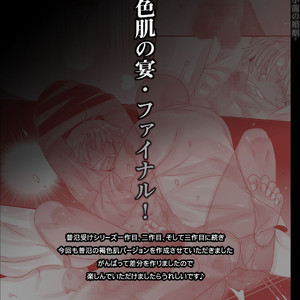 [Hariko no Tora (Midoh Torako)] Shounen Seishokukan – Shouryuu no Konin [JP] – Gay Manga sex 138