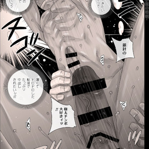 [Hariko no Tora (Midoh Torako)] Shounen Seishokukan – Shouryuu no Konin [JP] – Gay Manga sex 198
