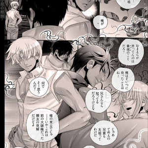 [Hariko no Tora (Midoh Torako)] Shounen Seishokukan – Shouryuu no Konin [JP] – Gay Manga sex 231