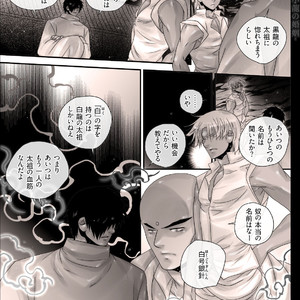 [Hariko no Tora (Midoh Torako)] Shounen Seishokukan – Shouryuu no Konin [JP] – Gay Manga sex 232