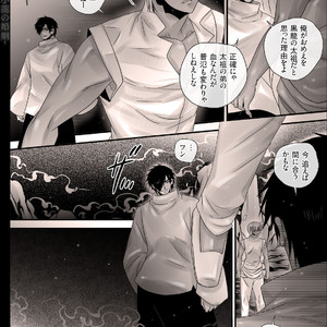 [Hariko no Tora (Midoh Torako)] Shounen Seishokukan – Shouryuu no Konin [JP] – Gay Manga sex 233