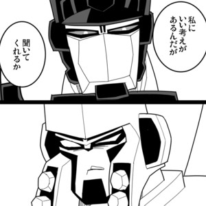 [Kay109] ANIMATED – Transformers dj [JP] – Gay Manga thumbnail 001