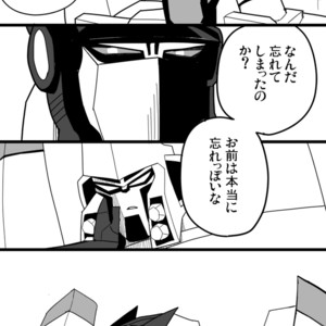 [Kay109] ANIMATED – Transformers dj [JP] – Gay Manga sex 3