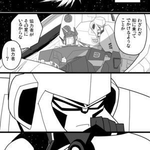 [Kay109] ANIMATED – Transformers dj [JP] – Gay Manga sex 4