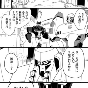[Kay109] ANIMATED – Transformers dj [JP] – Gay Manga sex 5