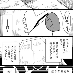 [Kay109] ANIMATED – Transformers dj [JP] – Gay Manga sex 7