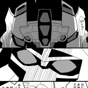 [Kay109] ANIMATED – Transformers dj [JP] – Gay Manga sex 8