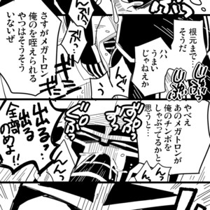 [Kay109] ANIMATED – Transformers dj [JP] – Gay Manga sex 10