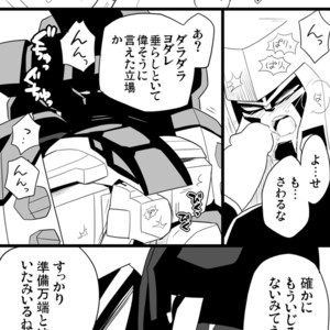 [Kay109] ANIMATED – Transformers dj [JP] – Gay Manga sex 13