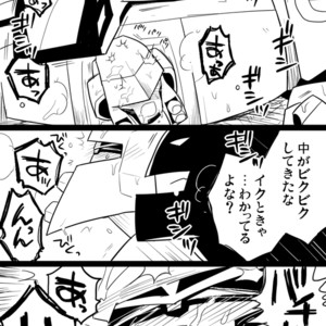 [Kay109] ANIMATED – Transformers dj [JP] – Gay Manga sex 24