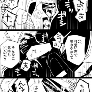 [Kay109] ANIMATED – Transformers dj [JP] – Gay Manga sex 26