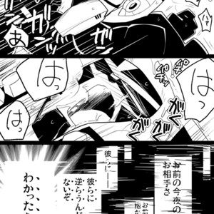 [Kay109] ANIMATED – Transformers dj [JP] – Gay Manga sex 30