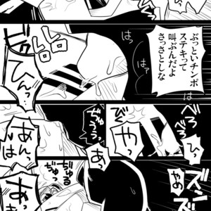 [Kay109] ANIMATED – Transformers dj [JP] – Gay Manga sex 32