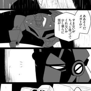 [Kay109] ANIMATED – Transformers dj [JP] – Gay Manga sex 41