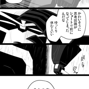 [Kay109] ANIMATED – Transformers dj [JP] – Gay Manga sex 42