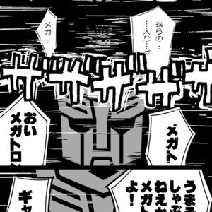 [Kay109] ANIMATED – Transformers dj [JP] – Gay Manga sex 45