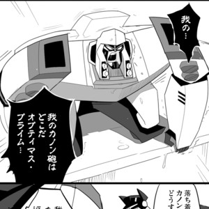 [Kay109] ANIMATED – Transformers dj [JP] – Gay Manga sex 49