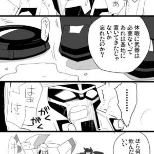 [Kay109] ANIMATED – Transformers dj [JP] – Gay Manga sex 50