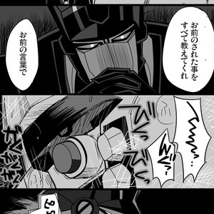 [Kay109] ANIMATED – Transformers dj [JP] – Gay Manga sex 57