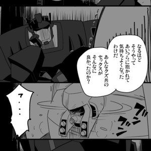 [Kay109] ANIMATED – Transformers dj [JP] – Gay Manga sex 61