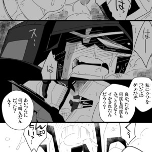 [Kay109] ANIMATED – Transformers dj [JP] – Gay Manga sex 62
