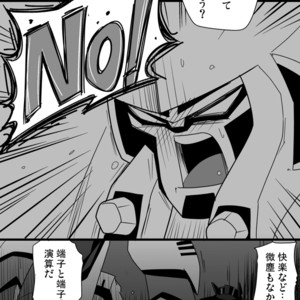 [Kay109] ANIMATED – Transformers dj [JP] – Gay Manga sex 63
