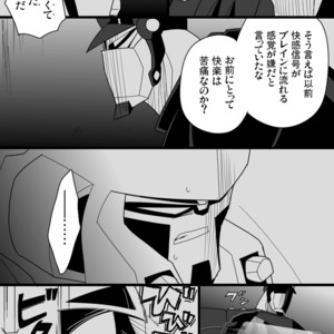 [Kay109] ANIMATED – Transformers dj [JP] – Gay Manga sex 64