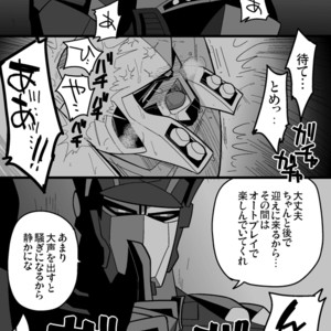 [Kay109] ANIMATED – Transformers dj [JP] – Gay Manga sex 66