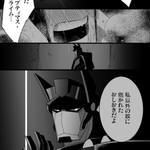 [Kay109] ANIMATED – Transformers dj [JP] – Gay Manga sex 67