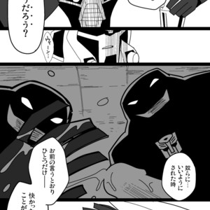 [Kay109] ANIMATED – Transformers dj [JP] – Gay Manga sex 72