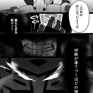 [Kay109] ANIMATED – Transformers dj [JP] – Gay Manga sex 73