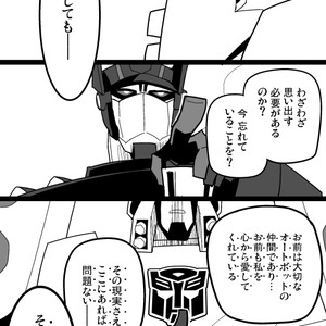 [Kay109] ANIMATED – Transformers dj [JP] – Gay Manga sex 75