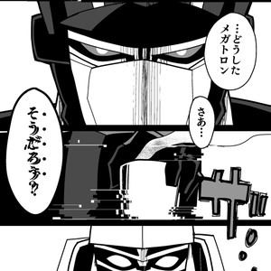 [Kay109] ANIMATED – Transformers dj [JP] – Gay Manga sex 76
