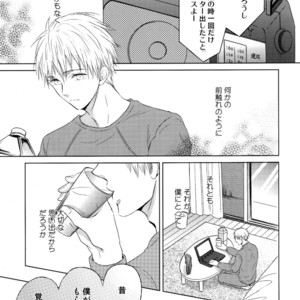 [SAYOSAN] Kuroko no Basket dj – Coward’s Loveletter [JP] – Gay Manga sex 2