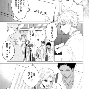 [SAYOSAN] Kuroko no Basket dj – Coward’s Loveletter [JP] – Gay Manga sex 4