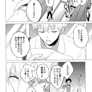 [SAYOSAN] Kuroko no Basket dj – Coward’s Loveletter [JP] – Gay Manga sex 5