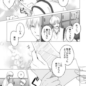 [SAYOSAN] Kuroko no Basket dj – Coward’s Loveletter [JP] – Gay Manga sex 6