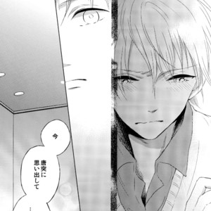 [SAYOSAN] Kuroko no Basket dj – Coward’s Loveletter [JP] – Gay Manga sex 7