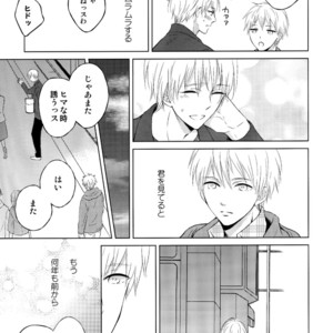 [SAYOSAN] Kuroko no Basket dj – Coward’s Loveletter [JP] – Gay Manga sex 8