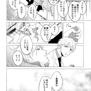 [SAYOSAN] Kuroko no Basket dj – Coward’s Loveletter [JP] – Gay Manga sex 9