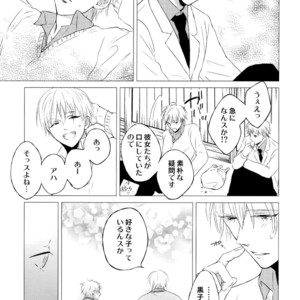[SAYOSAN] Kuroko no Basket dj – Coward’s Loveletter [JP] – Gay Manga sex 10