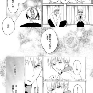 [SAYOSAN] Kuroko no Basket dj – Coward’s Loveletter [JP] – Gay Manga sex 11