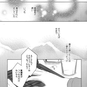 [SAYOSAN] Kuroko no Basket dj – Coward’s Loveletter [JP] – Gay Manga sex 12