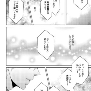 [SAYOSAN] Kuroko no Basket dj – Coward’s Loveletter [JP] – Gay Manga sex 15
