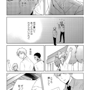 [SAYOSAN] Kuroko no Basket dj – Coward’s Loveletter [JP] – Gay Manga sex 16